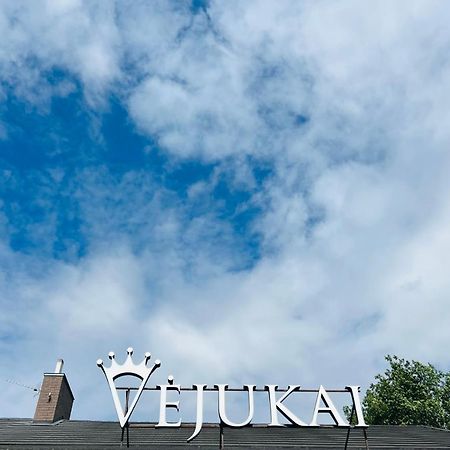 Vejukai Hostel Vidukle ภายนอก รูปภาพ